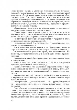Общая теория права фото книги 13