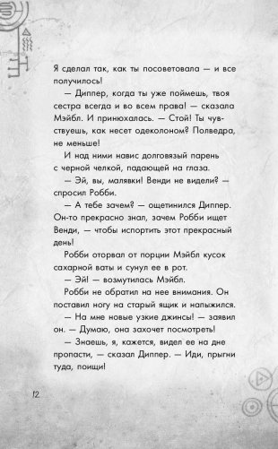 Большое свинство фото книги 13