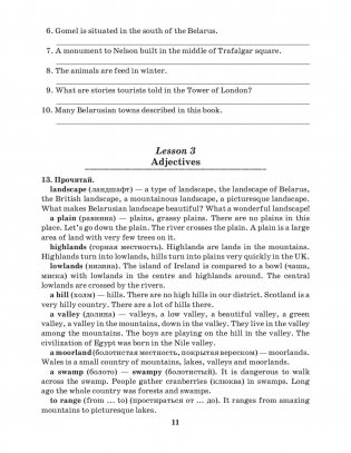 Английский язык на "отлично". 8 класс. Учебное пособие для учащихся фото книги 2