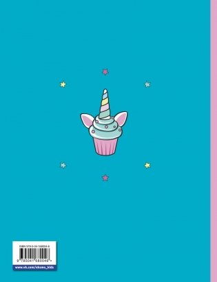 Скетчбук. Верь в мечту! Дневник творческой девчонки фото книги 3