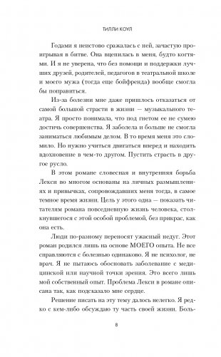 Братья Карилло. Когда мы упали (#1) фото книги 9