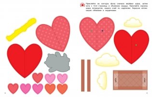 Объёмные аппликации из бумаги. Котики и сердечки фото книги 4