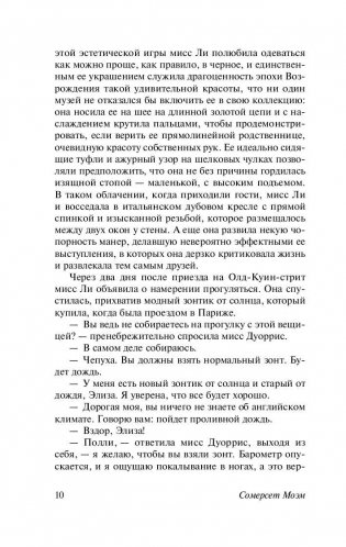 Карусель фото книги 10