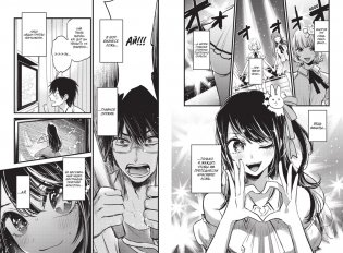 Звёздное дитя. Книга 1 фото книги 2