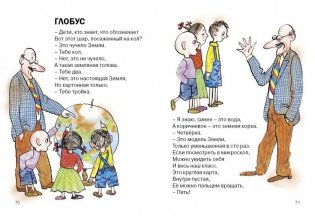 Чудаки и другие фото книги 2