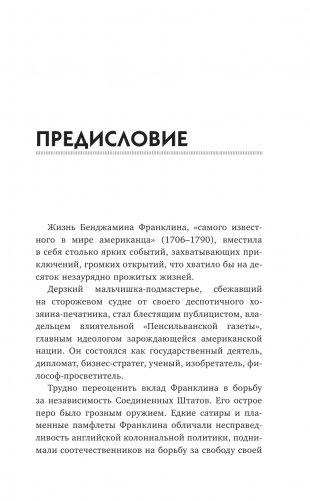 Время-деньги! фото книги 4