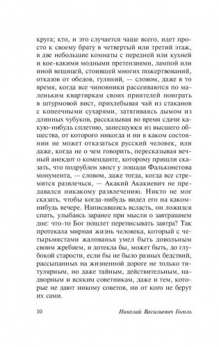 Записки сумасшедшего фото книги 11