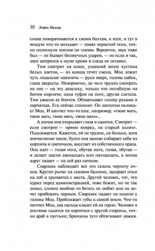 Переход фото книги 9