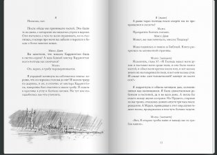 Мисс Черити фото книги 6