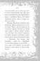 Загадка старого особняка (выпуск 3) фото книги маленькое 12