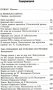 В поисках берега. Повесть, очерки, статьи, выступления, эссе фото книги маленькое 3