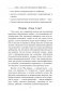 Держись в тонусе! Как самому управлять своим здоровьем, стрессом и жизнью фото книги маленькое 10