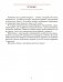Русский язык. Тетрадь для повторения и закрепления. 8 класс фото книги маленькое 5