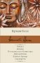 Кнульп. Демиан. Последнее лето Клингзора. Душа ребенка. Клейн и Вагнер. Сиддхартха фото книги маленькое 2