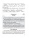 Методические рекомендации. Пиши без ошибок. Русский язык. 3 класс фото книги маленькое 9