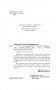 1972. Союз нерушимый... фото книги маленькое 6