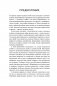 Восемь комедийных характеров. Руководство для сценаристов и актеров фото книги маленькое 9