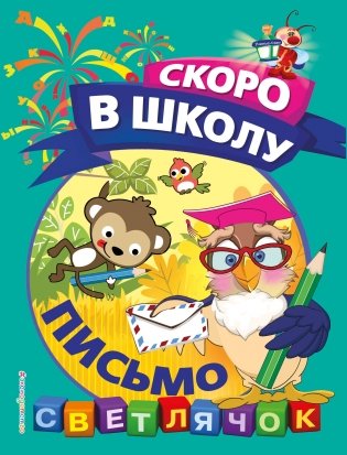 Письмо фото книги