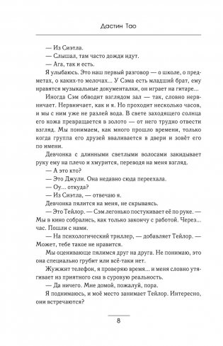 Вы дозвонились до Сэма фото книги 6