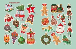 С Новым годом! Адвент-календарь с заданиями фото книги 8