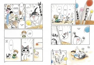 Милый дом Чи. Книга 1 фото книги 3