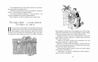 Дети с Горластой улицы фото книги 4