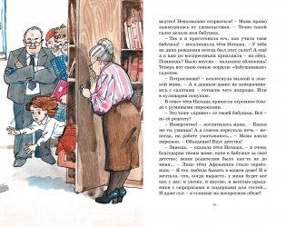 Это наш весёлый класс! фото книги 6
