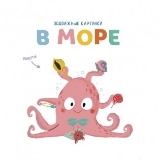 В море фото книги