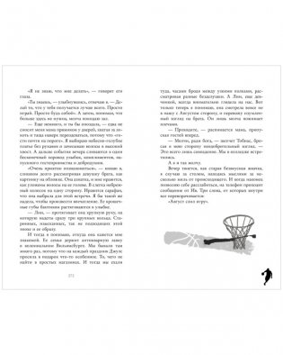 Ржавчина фото книги 5