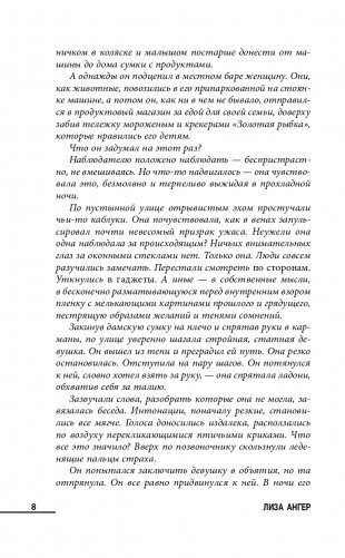 Экспресс на 19:45 фото книги 7