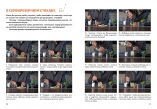 Маленькая книга гурмана. Коктейли фото книги 4