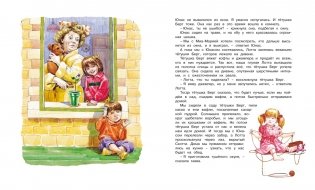 Дети с Горластой улицы фото книги 6