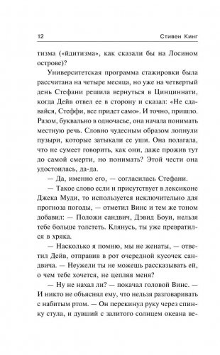 Парень из Колорадо фото книги 11