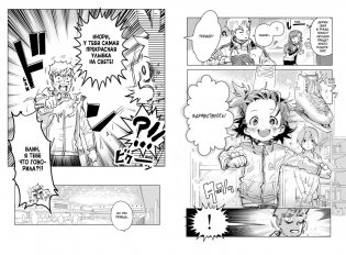 Медалистка. Книга 1 фото книги 6