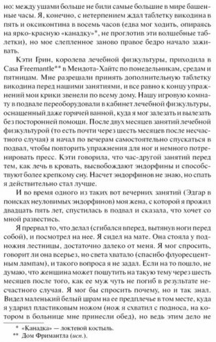 Дьюма-Ки фото книги 9