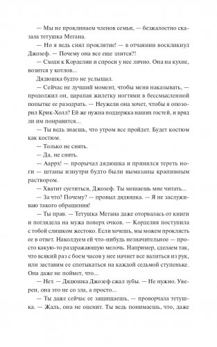 Мистер Вечный Канун. Часть 2. Город Полуночи фото книги 6