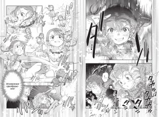 Медалистка. Книга 8 фото книги 4