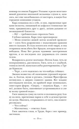 Стеклянная республика фото книги 9