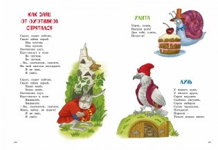 Любимые сказки и стихи фото книги 2