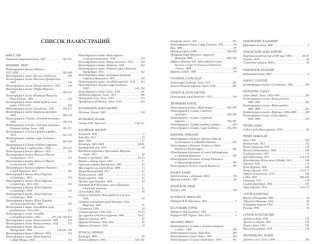 Русская живопись. Сказка фото книги 5