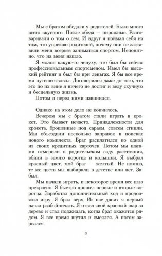 Наивно. Супер фото книги 6