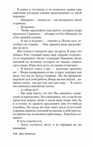 Последний барьер фото книги 14