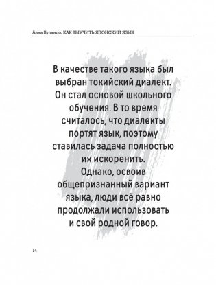 Все секреты японского языка фото книги 11