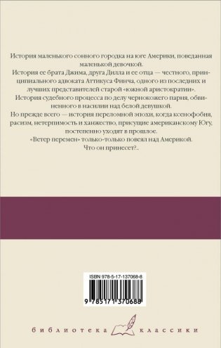 Убить пересмешника… фото книги 10