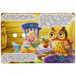 Три медведя. Книжка с глазками фото книги 3