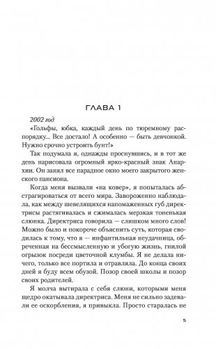 Дурные дороги фото книги 13