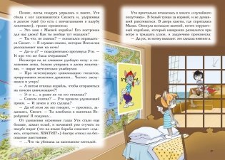 Всё о пиратах Кошачьего моря. Том 3 фото книги 7