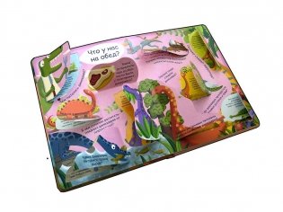 Волшебные окошки. Динозавры фото книги 4