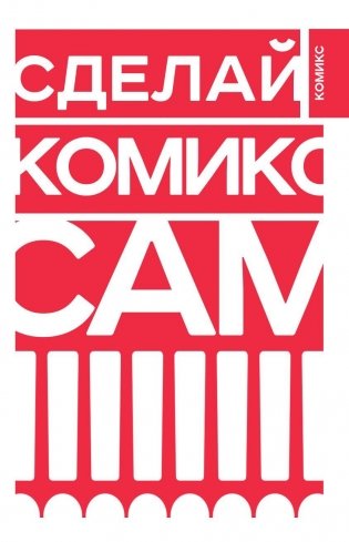 BRBook. Твое креативное пространство (+ стикеры) фото книги 6