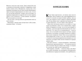 А мама дома? фото книги 4